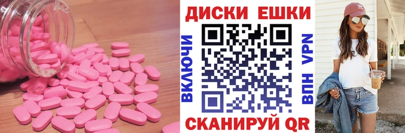 Купить закладки  Красавино  Ecstasy диски 