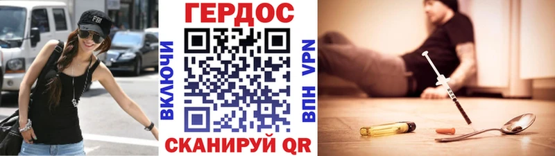ГЕРОИН Афган  Купить где  Красавино 