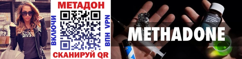 Метадон VHQ Купить закладки Красавино