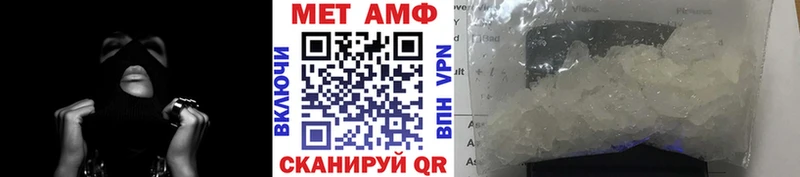 МЕТАМФЕТАМИН мет  Купить закладки  Красавино 