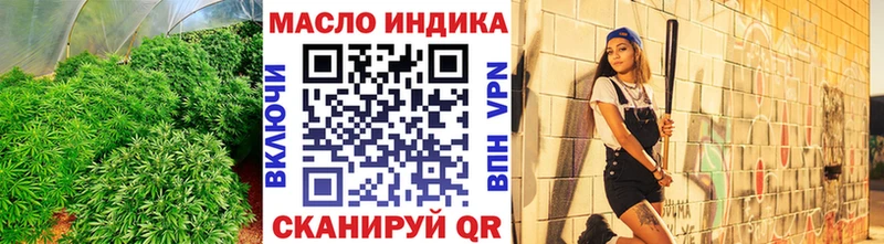 ТГК THC oil Купить закладки Красавино